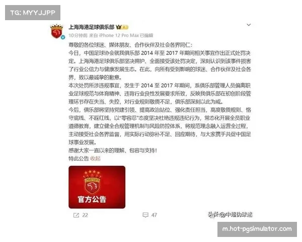 海港申花背靠市属国企巨头 资金实力保障多线作战阵容厚度